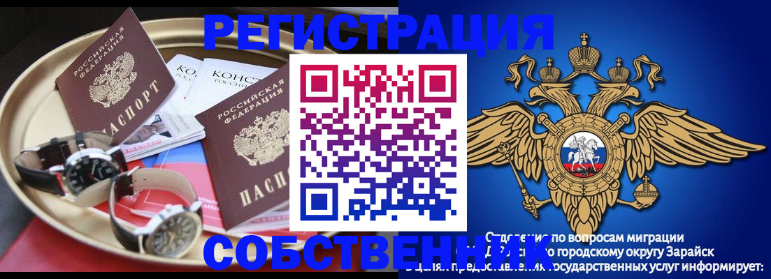регистрация в Пролетарске