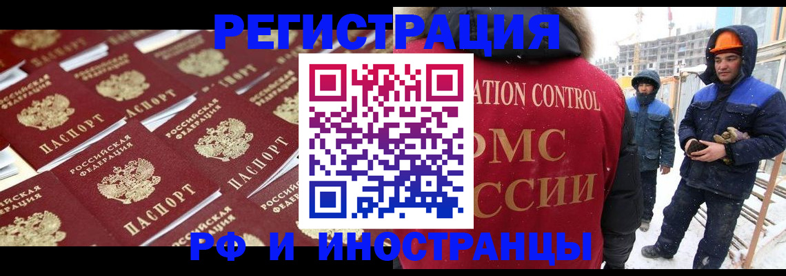 прописка иностранных граждан в Пролетарске