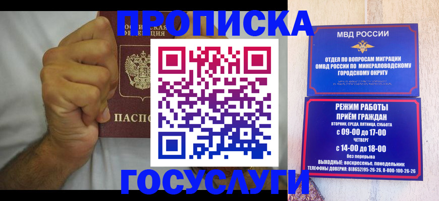 прописка от собственника в Пролетарске