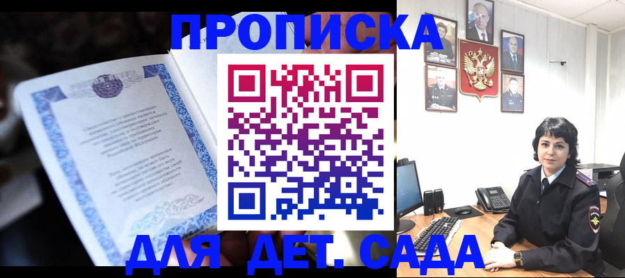 временная регистрация в Пролетарске